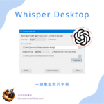 whisper desktop - export subtitle from video