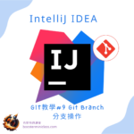 IntelliJ IDEA Tutorial Series | GIT Operations EP9 | Mastering Branch Operations: Create, Push to Remote Repository, Switch, and Delete 7 Intellij IDEA git branch