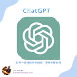 How to Clear All Conversations with One Click TW