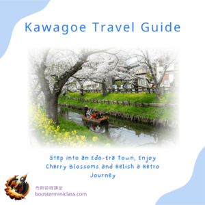 Kawagoe_202403_title_en