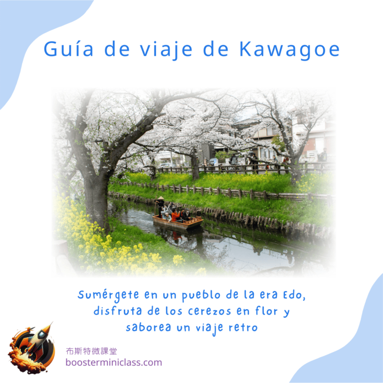 Kawagoe_202403_title_es