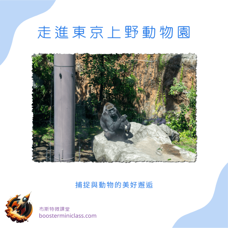 ueno_zoo_2024003