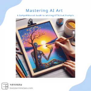 Mastering AI Art: A Comprehensive Guide to Writing Effective Prompts 1 copilot_crate_image_title_en