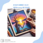 copilot_crate_image_title_zh